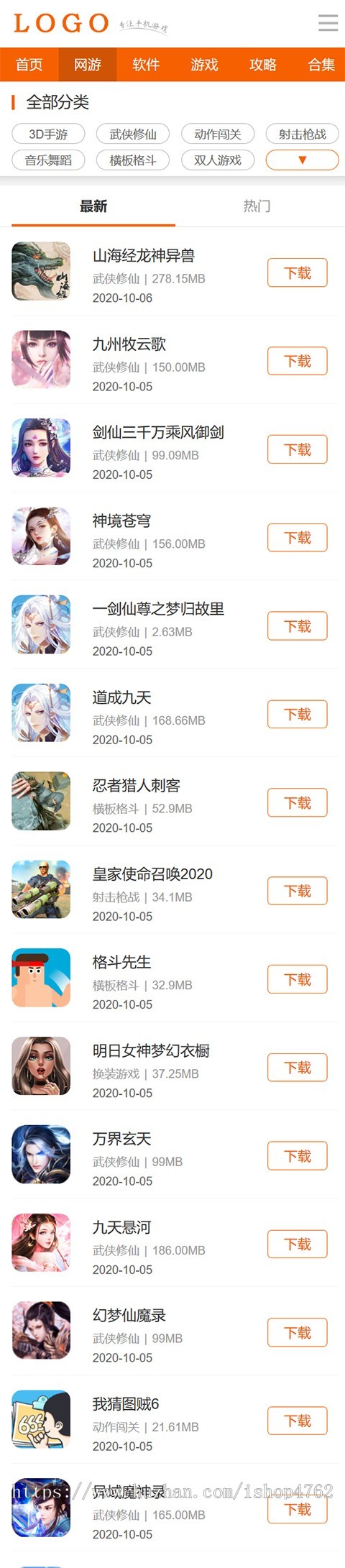 帝国CMS仿《乖乖手游》手机游戏源码手机游戏应用软件下载手游模板,游戏模板,游戏资
