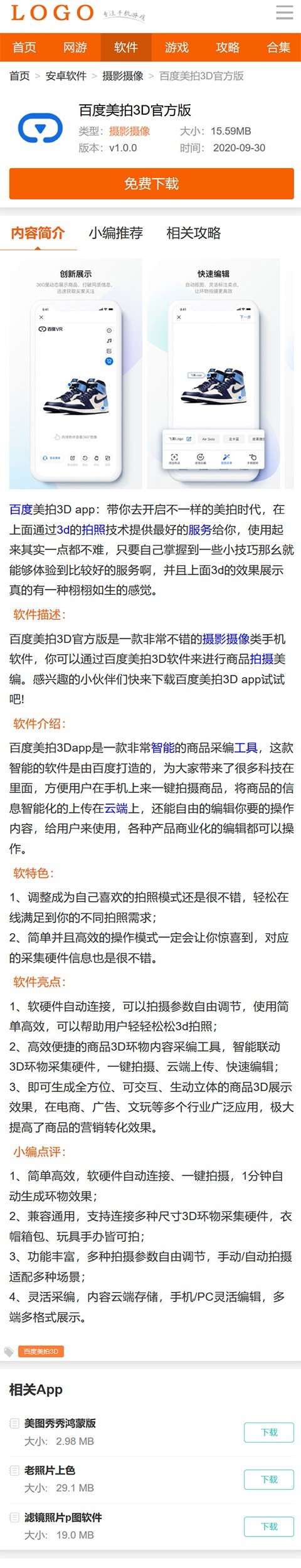 帝国CMS仿《乖乖手游》手机游戏源码手机游戏应用软件下载手游模板,游戏模板,游戏资