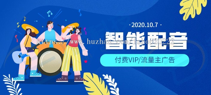AI配音文字转语音流量主小程序