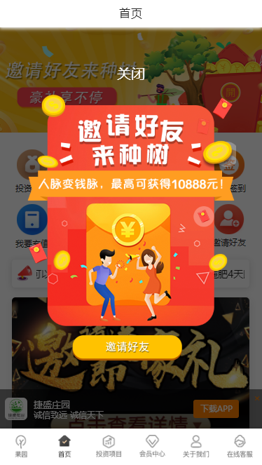 (爆款)新型金融投资理财平台源码理财系统每日返利资金投资金融带果园