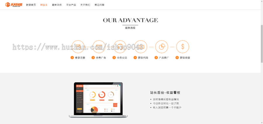T4_中易广告联盟,前台模板风格T4,广告前台模板,首页模板风格