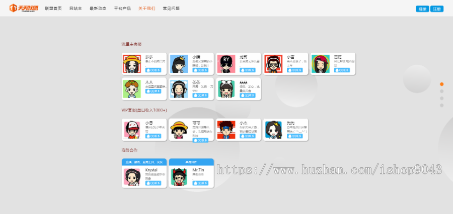 T4_中易广告联盟,前台模板风格T4,广告前台模板,首页模板风格
