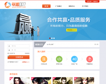T6_中易广告联盟，前台模板风格T6，广告前台模板，首页模板风格