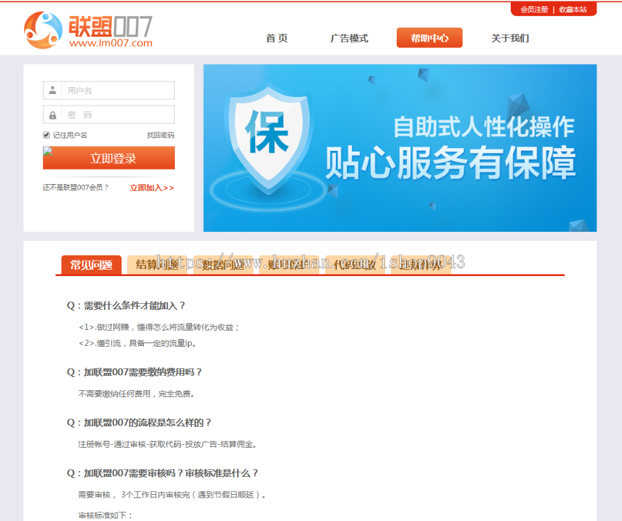 T6_中易广告联盟,前台模板风格T6,广告前台模板,首页模板风格
