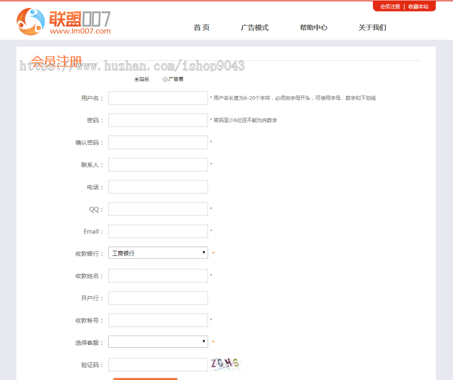 T6_中易广告联盟,前台模板风格T6,广告前台模板,首页模板风格