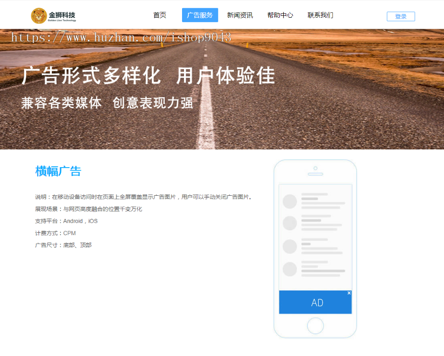T7_中易广告联盟,前台模板风格T7,广告前台模板,首页模板风格