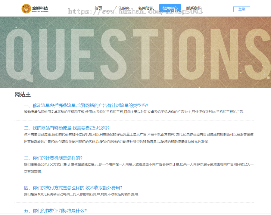 T7_中易广告联盟,前台模板风格T7,广告前台模板,首页模板风格