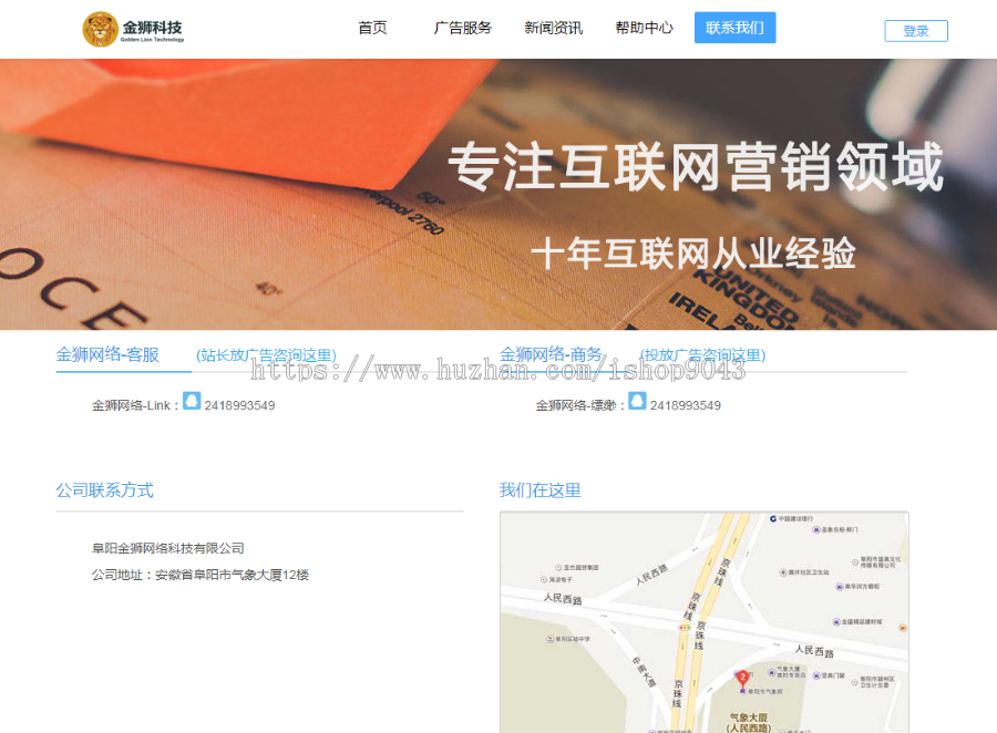 T7_中易广告联盟,前台模板风格T7,广告前台模板,首页模板风格