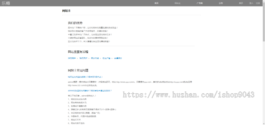 T9_中易广告联盟,前台模板风格T9,广告前台模板,首页模板风格