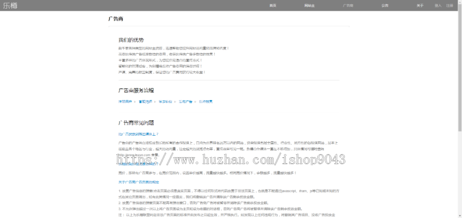 T9_中易广告联盟,前台模板风格T9,广告前台模板,首页模板风格