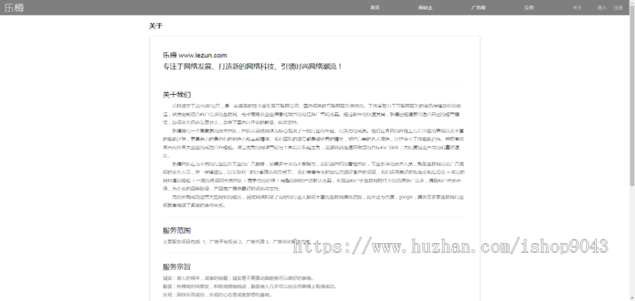 T9_中易广告联盟,前台模板风格T9,广告前台模板,首页模板风格