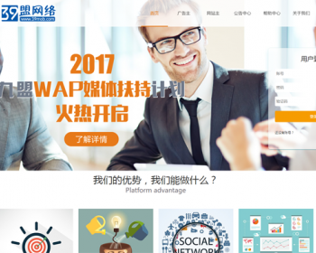 T5_中易广告联盟，前台模板风格T5，广告前台模板，首页模板风格