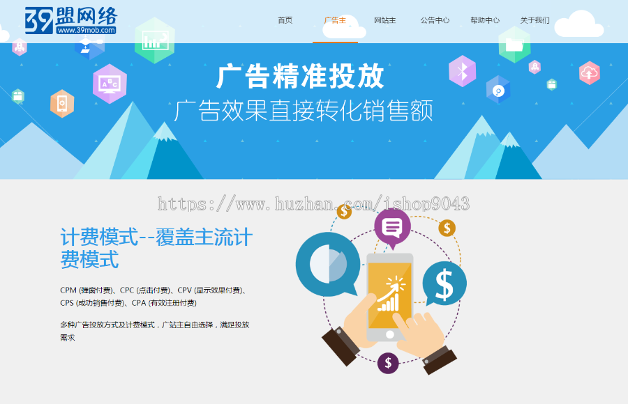 T5_中易广告联盟,前台模板风格T5,广告前台模板,首页模板风格