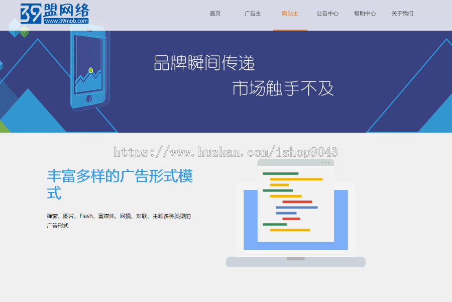 T5_中易广告联盟,前台模板风格T5,广告前台模板,首页模板风格