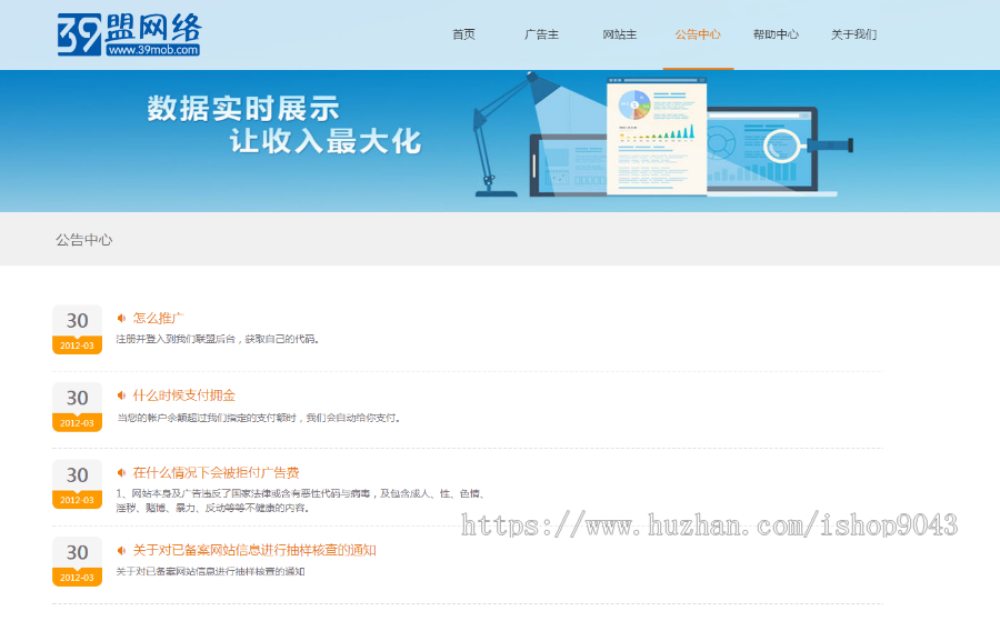 T5_中易广告联盟,前台模板风格T5,广告前台模板,首页模板风格