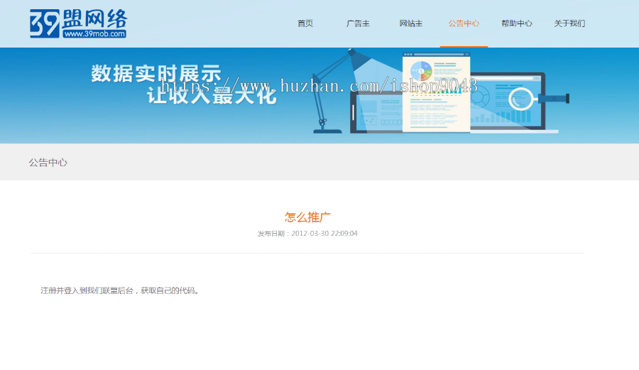 T5_中易广告联盟,前台模板风格T5,广告前台模板,首页模板风格