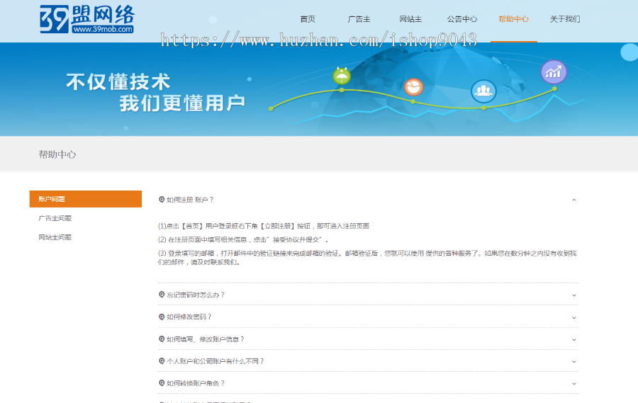 T5_中易广告联盟,前台模板风格T5,广告前台模板,首页模板风格