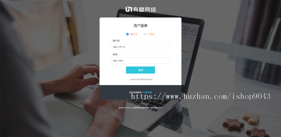 T10_中易广告联盟,前台模板风格T10,广告前台模板,首页模板风格