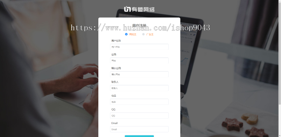 T10_中易广告联盟,前台模板风格T10,广告前台模板,首页模板风格