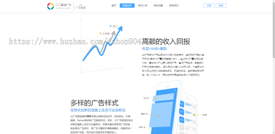 T11_中易广告联盟,前台模板风格T11,广告前台模板,首页模板风格
