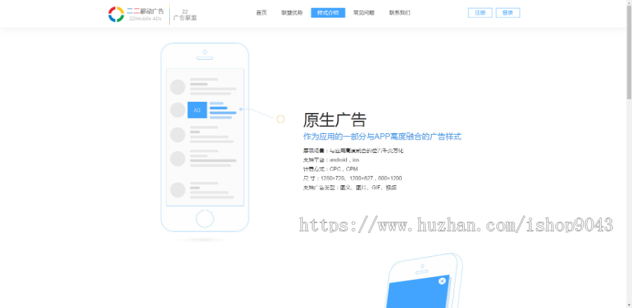 T11_中易广告联盟,前台模板风格T11,广告前台模板,首页模板风格