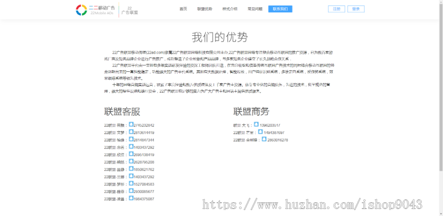 T11_中易广告联盟,前台模板风格T11,广告前台模板,首页模板风格