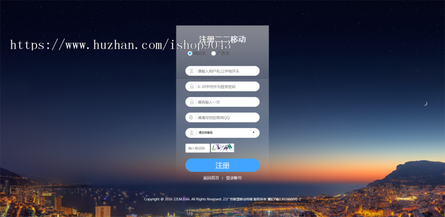 T11_中易广告联盟,前台模板风格T11,广告前台模板,首页模板风格