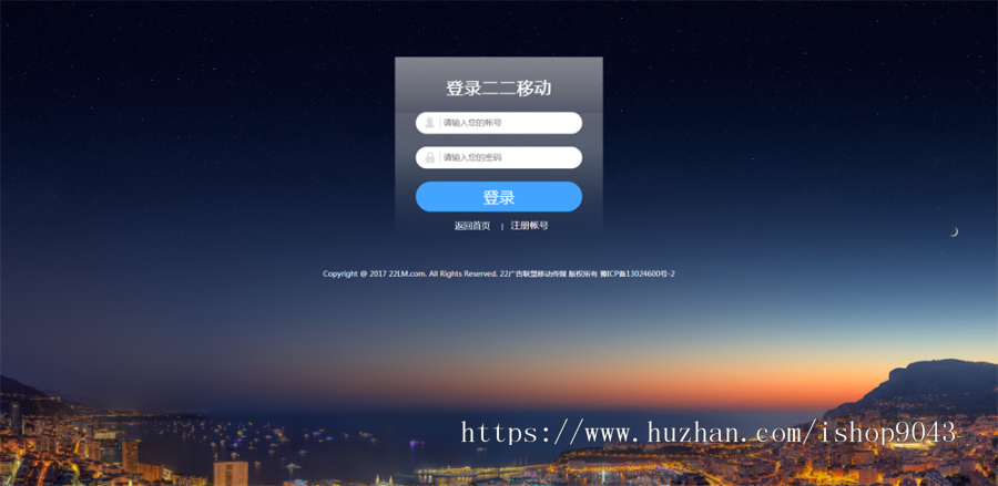 T11_中易广告联盟,前台模板风格T11,广告前台模板,首页模板风格