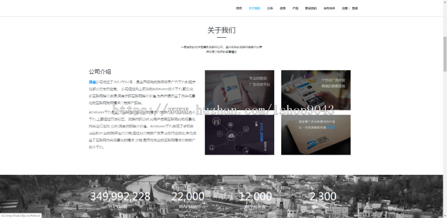 T12_中易广告联盟,前台模板风格T12,广告前台模板,首页模板风格