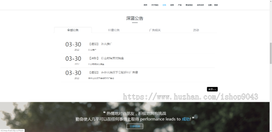 T12_中易广告联盟,前台模板风格T12,广告前台模板,首页模板风格