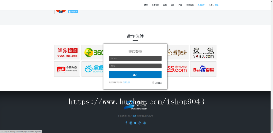 T12_中易广告联盟,前台模板风格T12,广告前台模板,首页模板风格