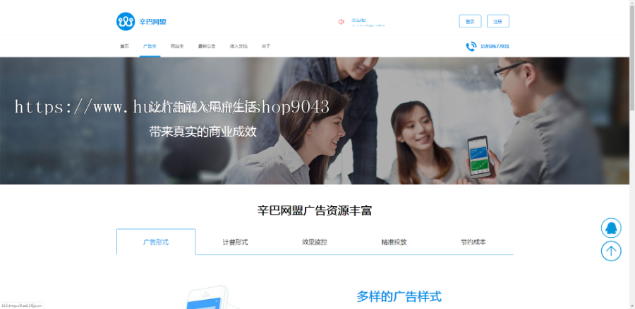 T13_中易广告联盟,前台模板风格T13,广告前台模板,首页模板风格