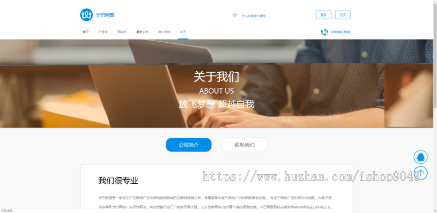 T13_中易广告联盟,前台模板风格T13,广告前台模板,首页模板风格