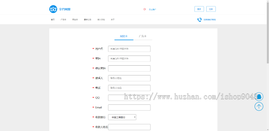 T13_中易广告联盟,前台模板风格T13,广告前台模板,首页模板风格