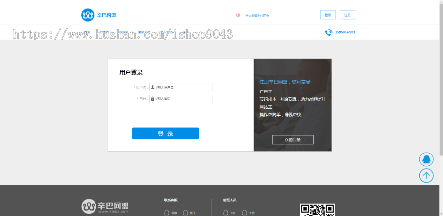 T13_中易广告联盟,前台模板风格T13,广告前台模板,首页模板风格