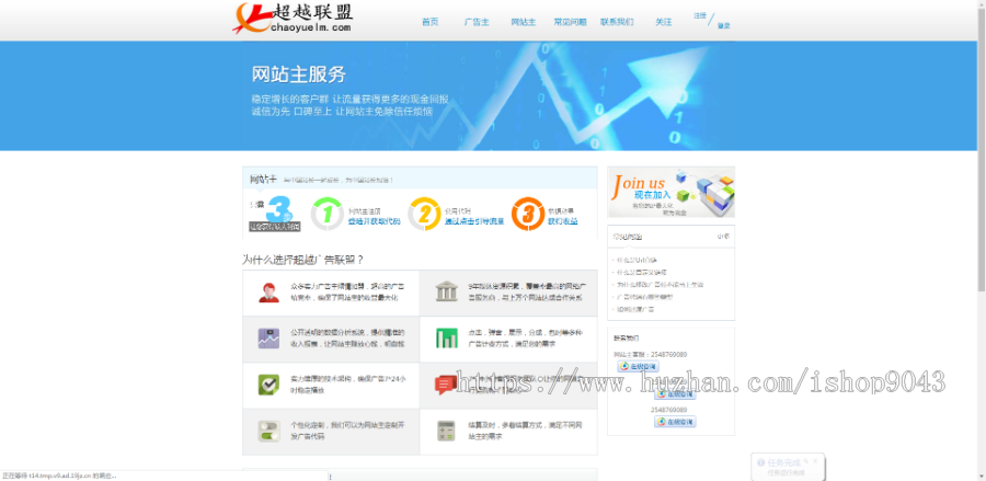 T14_中易广告联盟,前台模板风格T14,广告前台模板,首页模板风格
