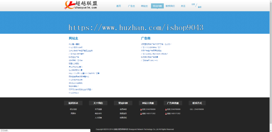 T14_中易广告联盟,前台模板风格T14,广告前台模板,首页模板风格