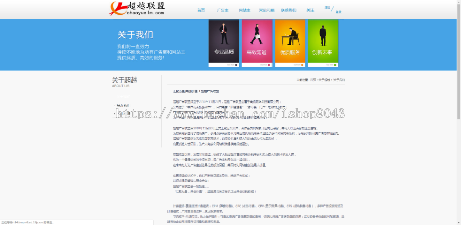 T14_中易广告联盟,前台模板风格T14,广告前台模板,首页模板风格