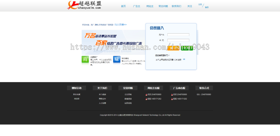 T14_中易广告联盟,前台模板风格T14,广告前台模板,首页模板风格