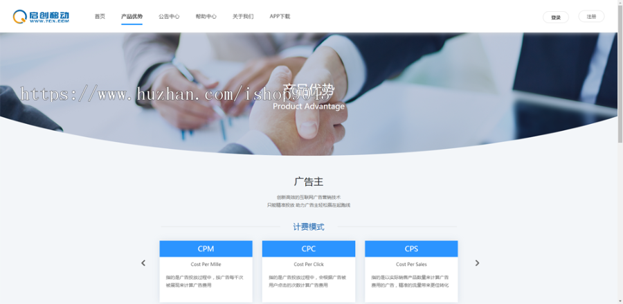 T15_中易广告联盟,前台模板风格T15,广告前台模板,首页模板风格