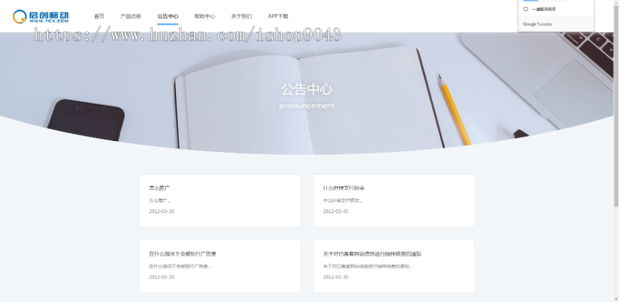 T15_中易广告联盟,前台模板风格T15,广告前台模板,首页模板风格