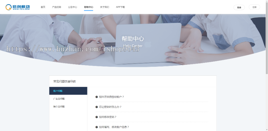 T15_中易广告联盟,前台模板风格T15,广告前台模板,首页模板风格