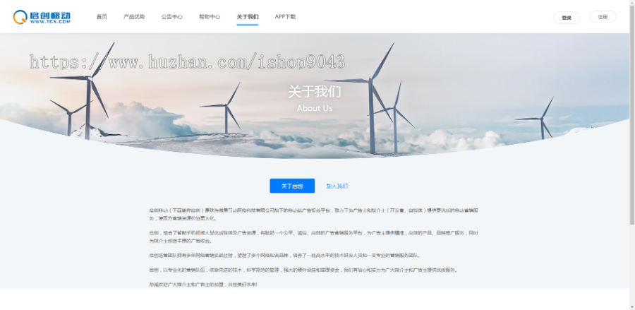 T15_中易广告联盟,前台模板风格T15,广告前台模板,首页模板风格