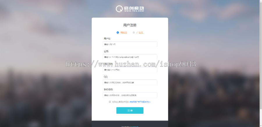 T15_中易广告联盟,前台模板风格T15,广告前台模板,首页模板风格