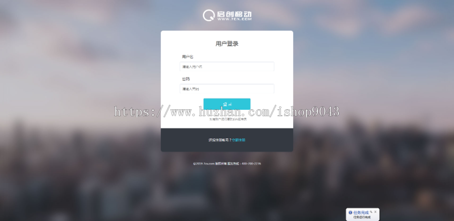 T15_中易广告联盟,前台模板风格T15,广告前台模板,首页模板风格