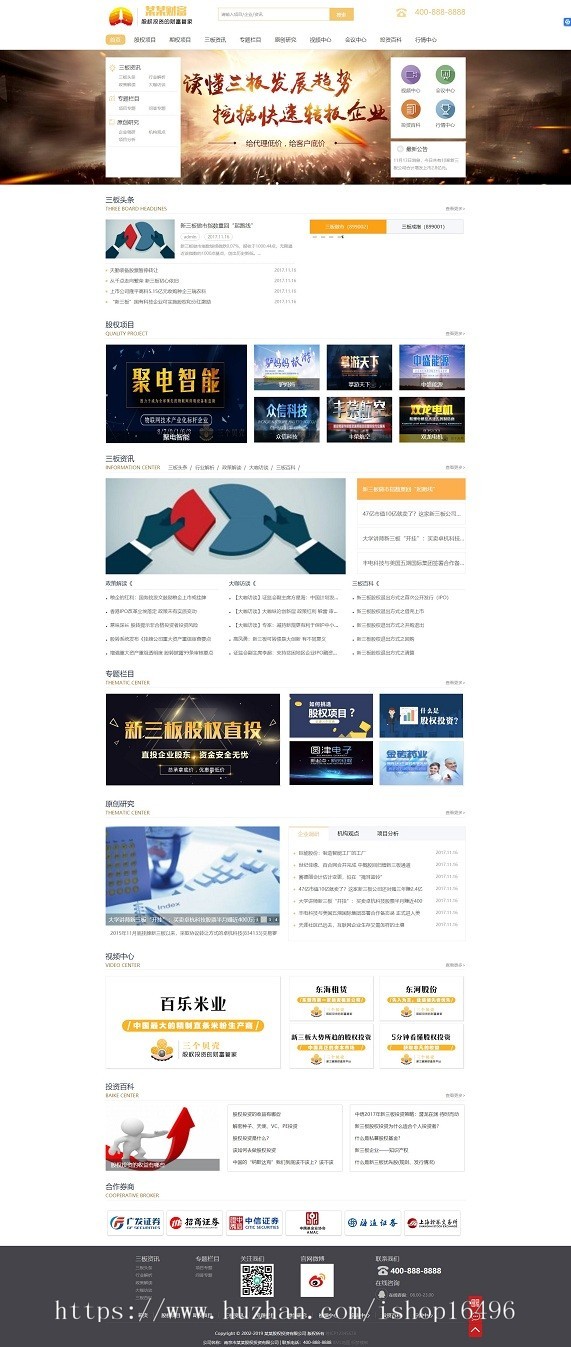 dede织梦金黄色财富管理企业网站模板源码[带手机版数据同步]