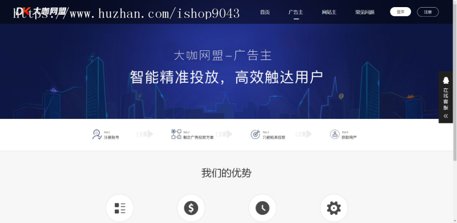 T17_中易广告联盟,前台模板风格T17,广告前台模板,首页模板风格