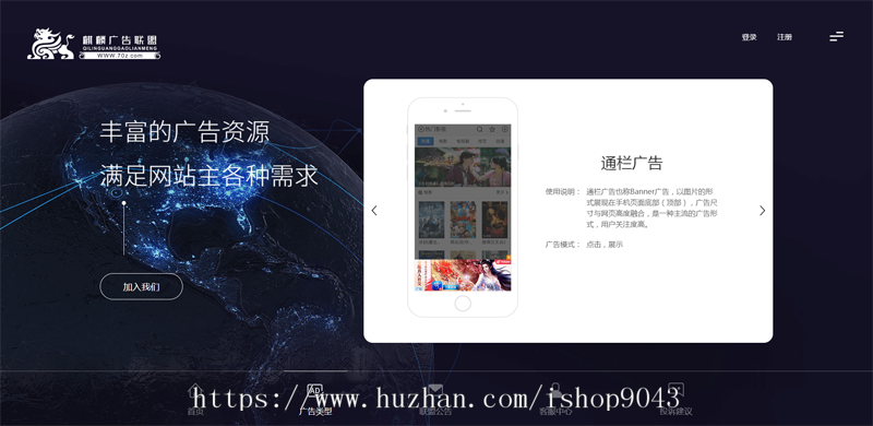 T18_中易广告联盟,前台模板风格T18,广告前台模板,首页模板风格