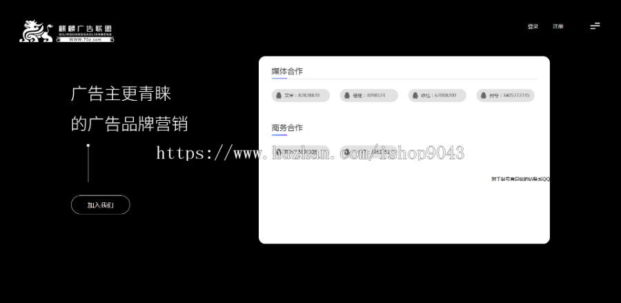 T18_中易广告联盟,前台模板风格T18,广告前台模板,首页模板风格