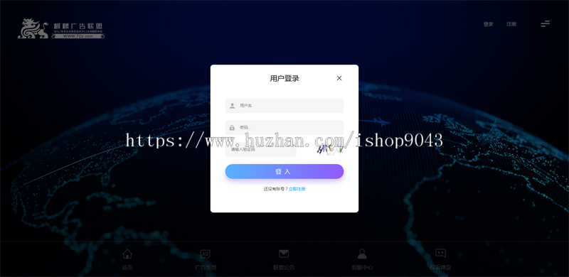 T18_中易广告联盟,前台模板风格T18,广告前台模板,首页模板风格